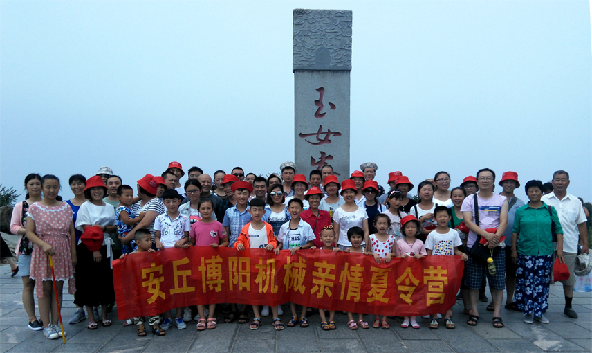 2016年安丘博陽機(jī)械親情夏令營之江蘇連云港